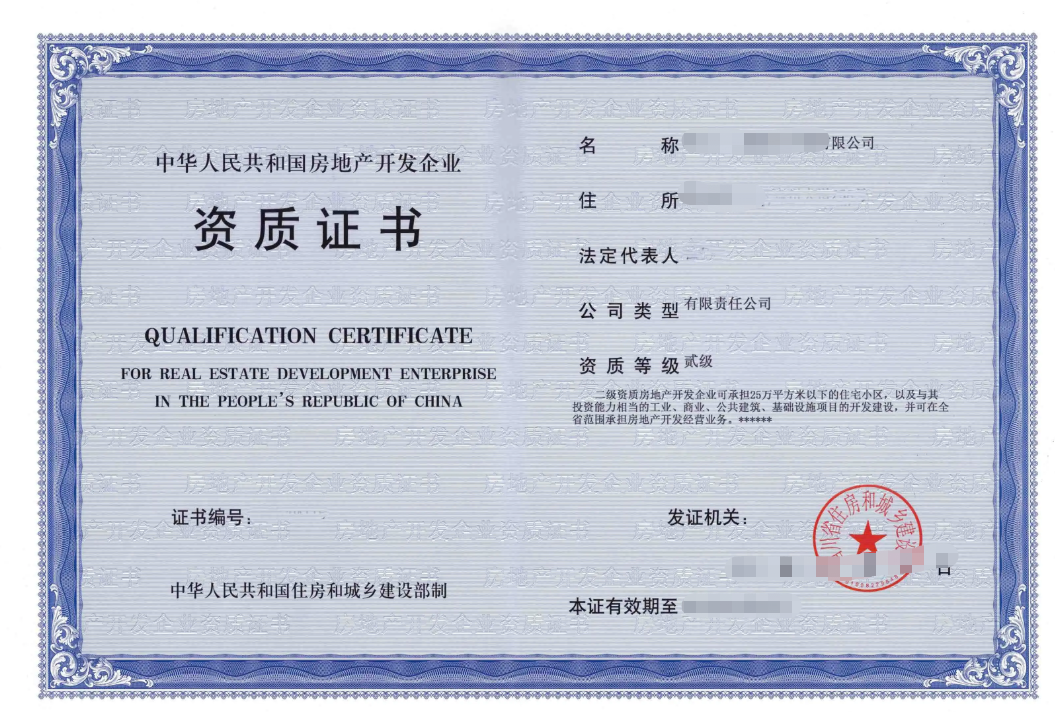 辦理房地產(chǎn)開發(fā)企業(yè)二級(jí)資質(zhì)應(yīng)具備哪些條件?掌握這幾個(gè)要點(diǎn)是關(guān)鍵