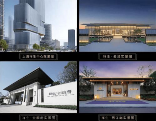 祥生地產(chǎn) 榮膺中國房企TOP26，以“幸福生活運(yùn)營商”定位深耕產(chǎn)品與服務(wù)