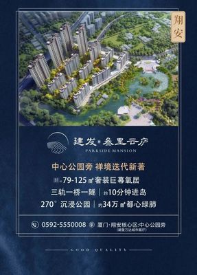 定了！約34公頃翔安中心公園正式亮相，周邊房地產(chǎn)迎來(lái)新機(jī)遇